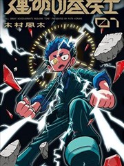 我在80年代当后妈 海报